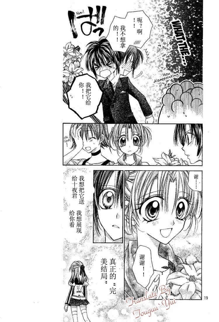 绅士同盟 第47话 第19页