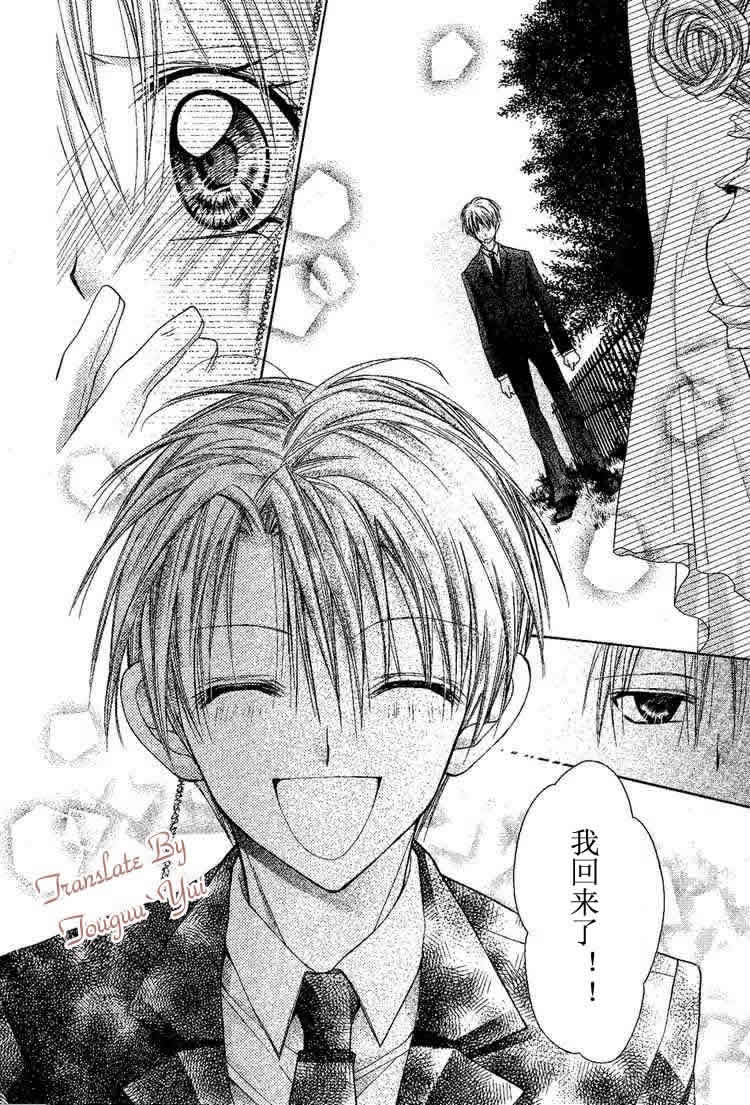 绅士同盟 第47话 第22页