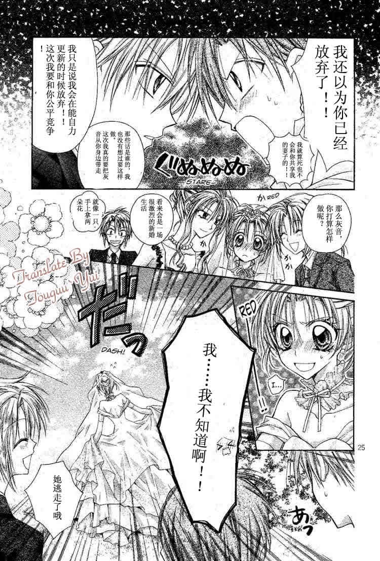 绅士同盟 第47话 第25页