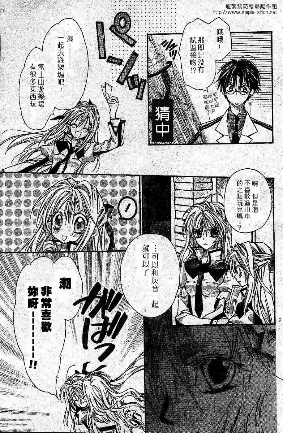 绅士同盟 番外篇 第1页