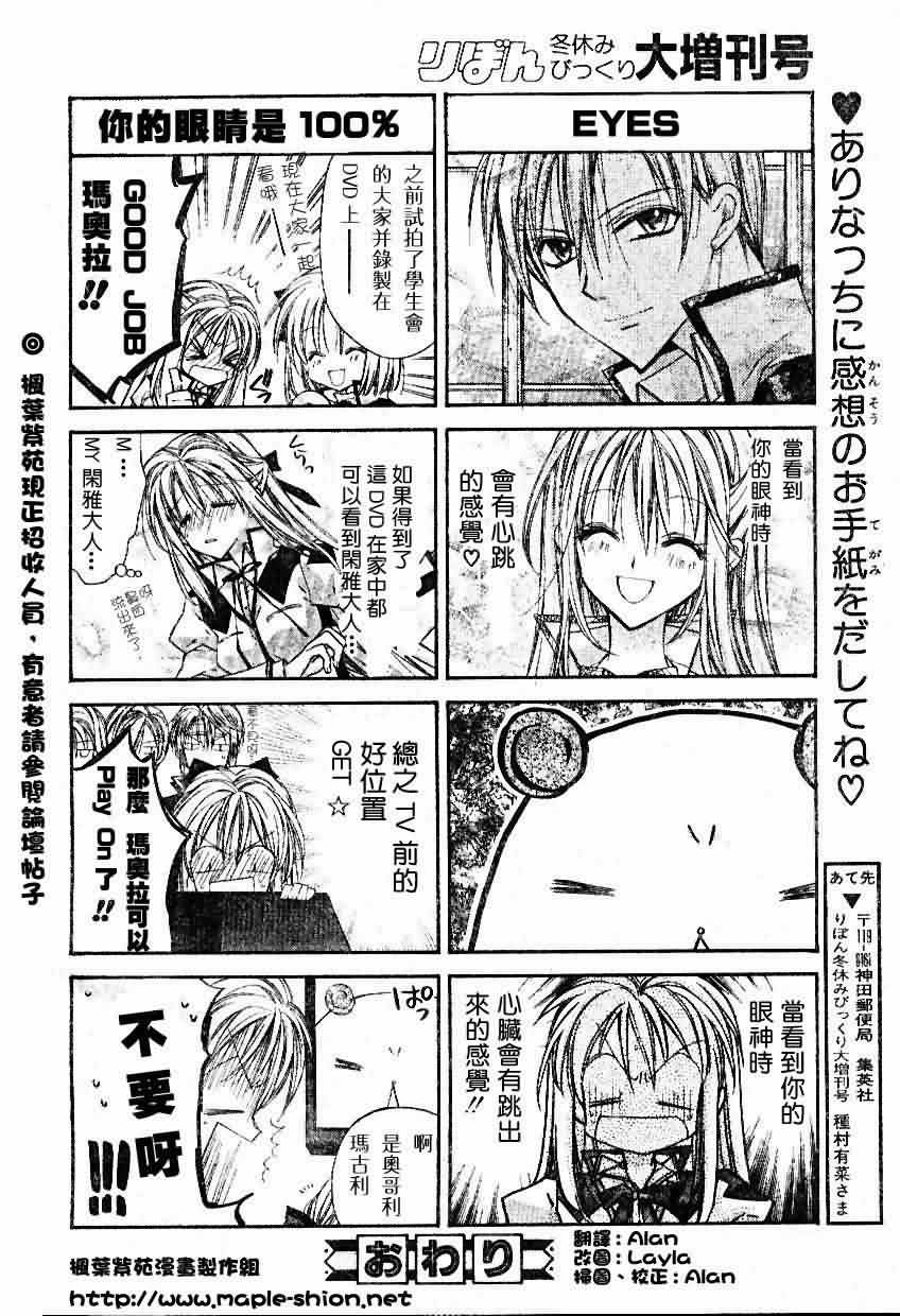 绅士同盟 番外篇 第4页