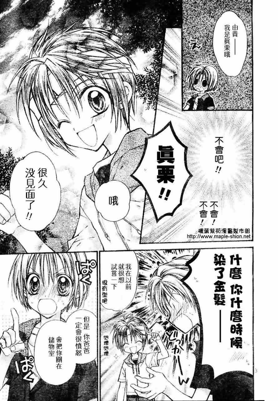 绅士同盟 番外篇 第10页