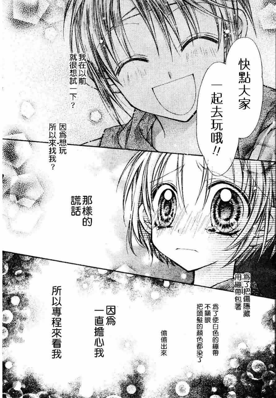 绅士同盟 番外篇 第11页