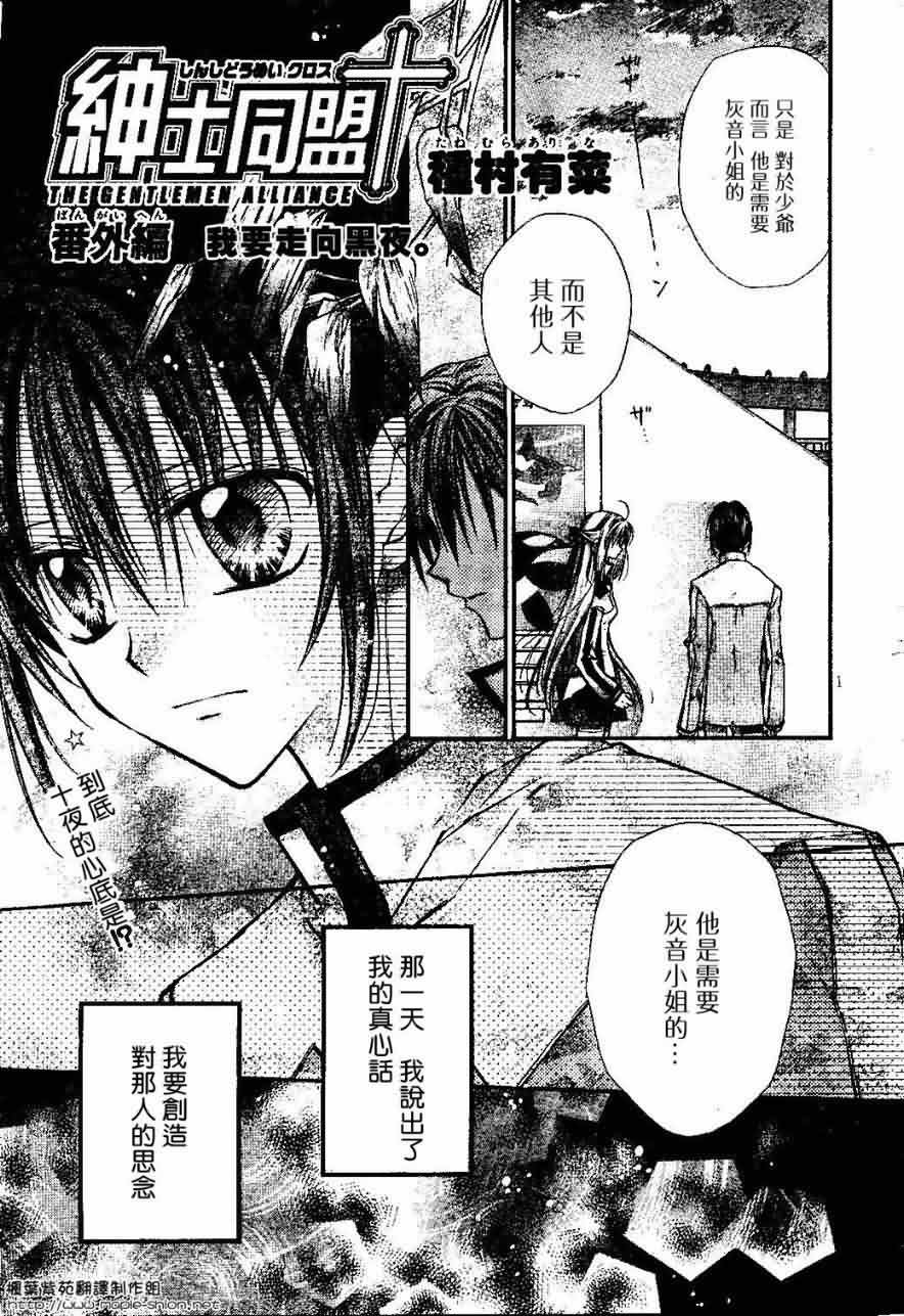 绅士同盟 番外篇 第13页