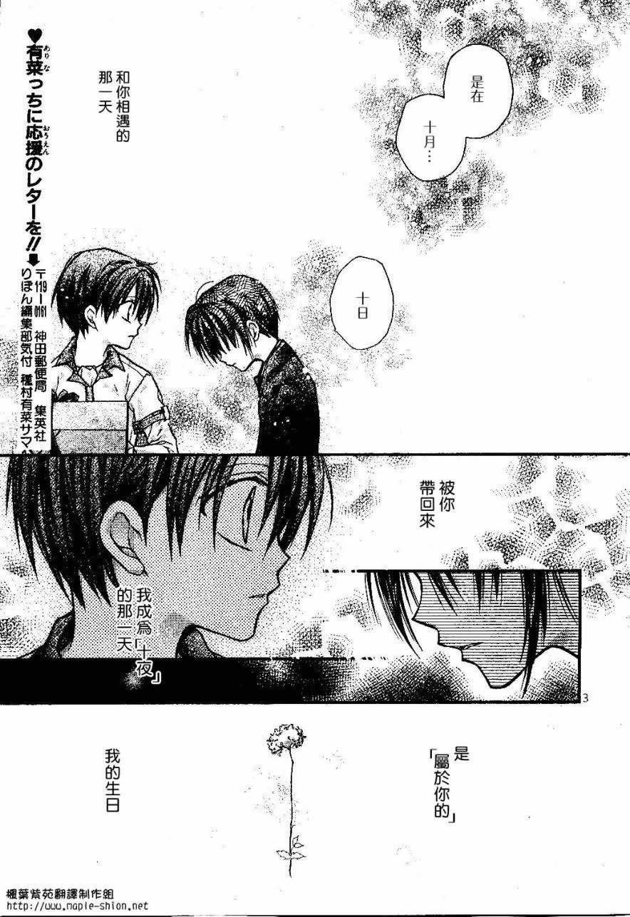 绅士同盟 番外篇 第15页