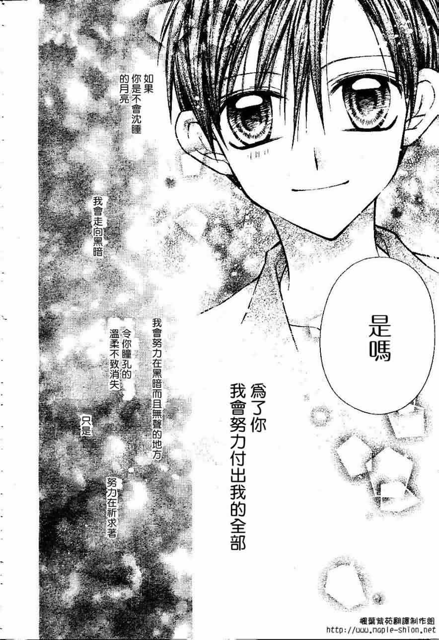 绅士同盟 番外篇 第16页