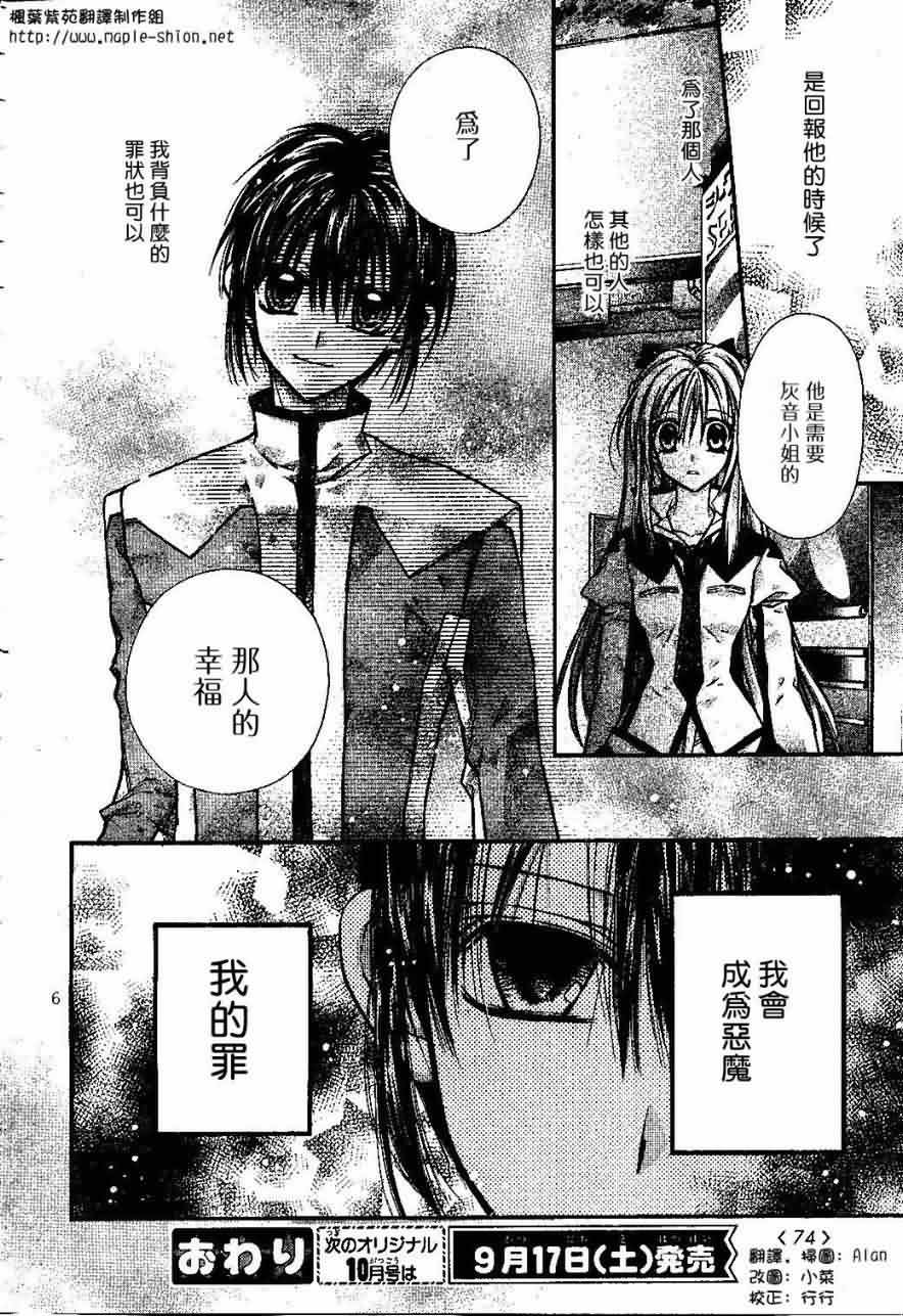 绅士同盟 番外篇 第18页