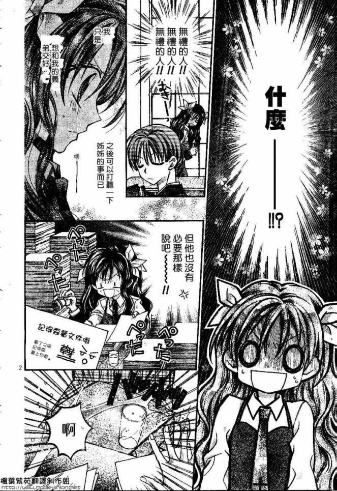 绅士同盟 番外篇 第20页