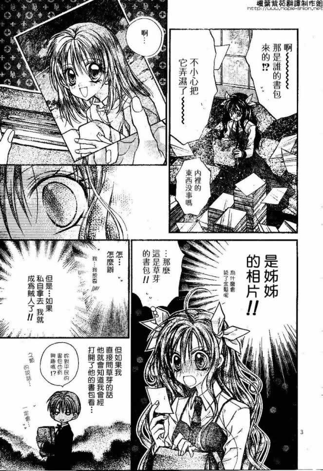 绅士同盟 番外篇 第21页