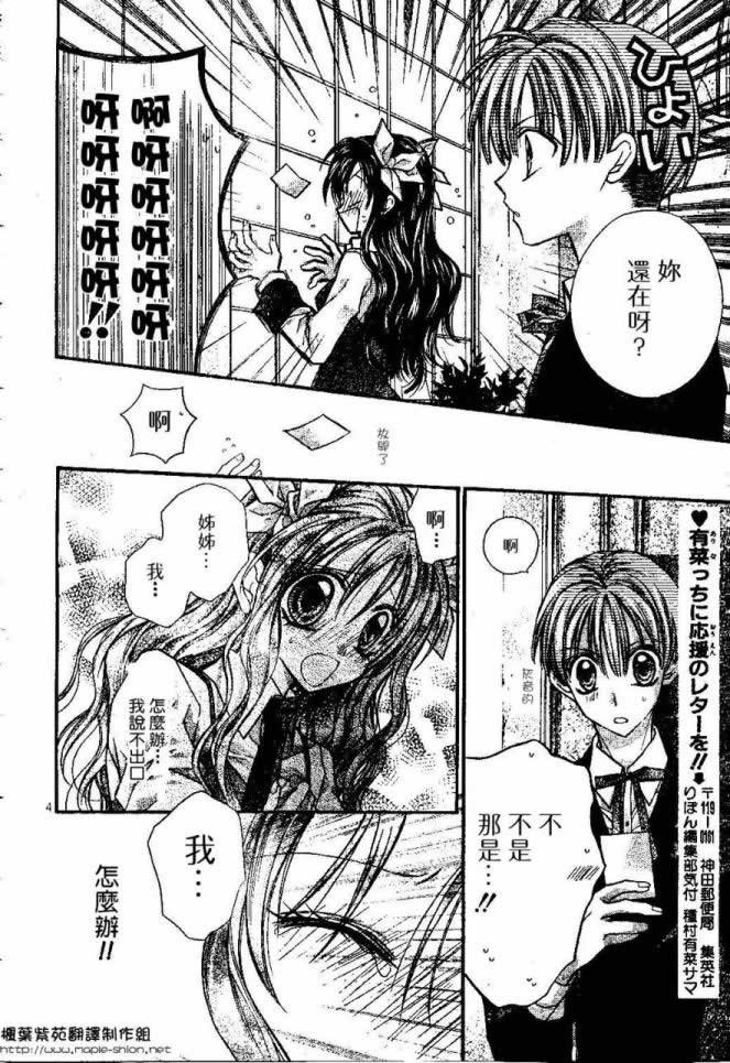 绅士同盟 番外篇 第22页