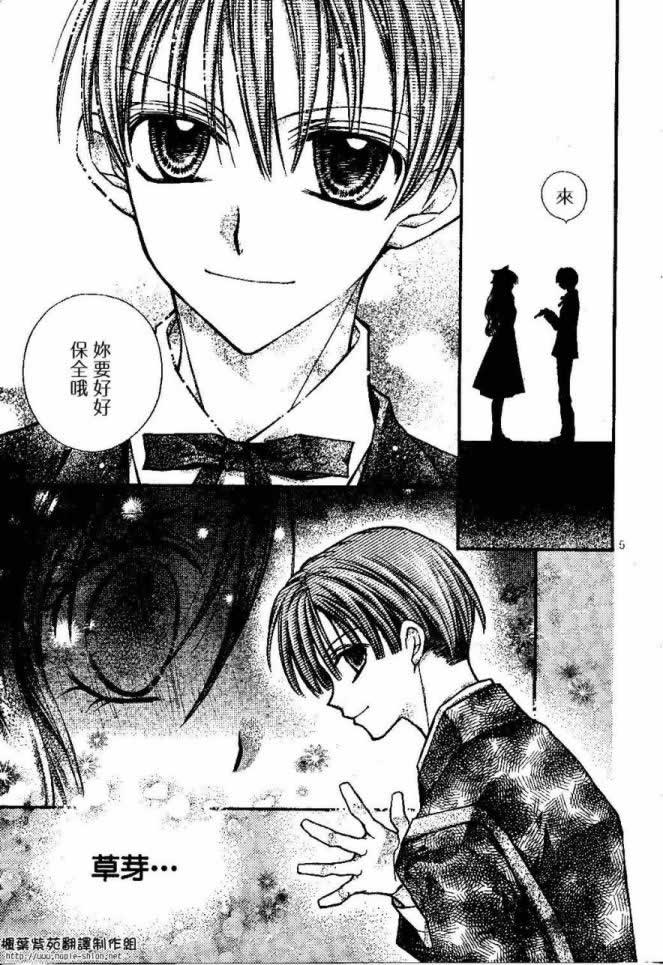 绅士同盟 番外篇 第23页