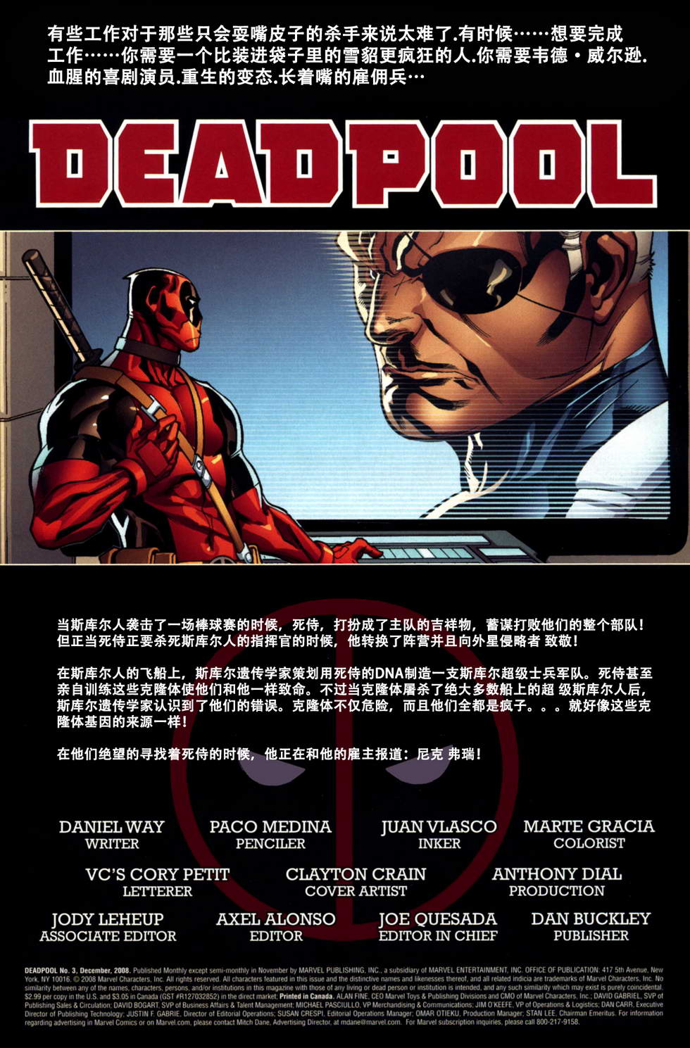 死侍V2第3卷图