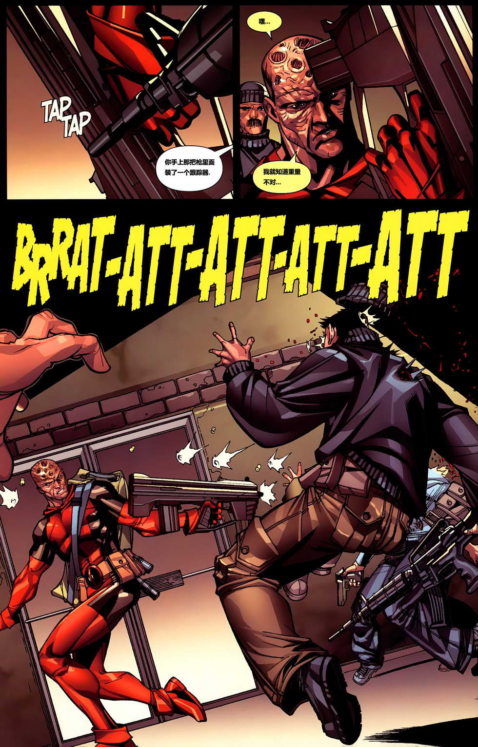 死侍V2第4卷图