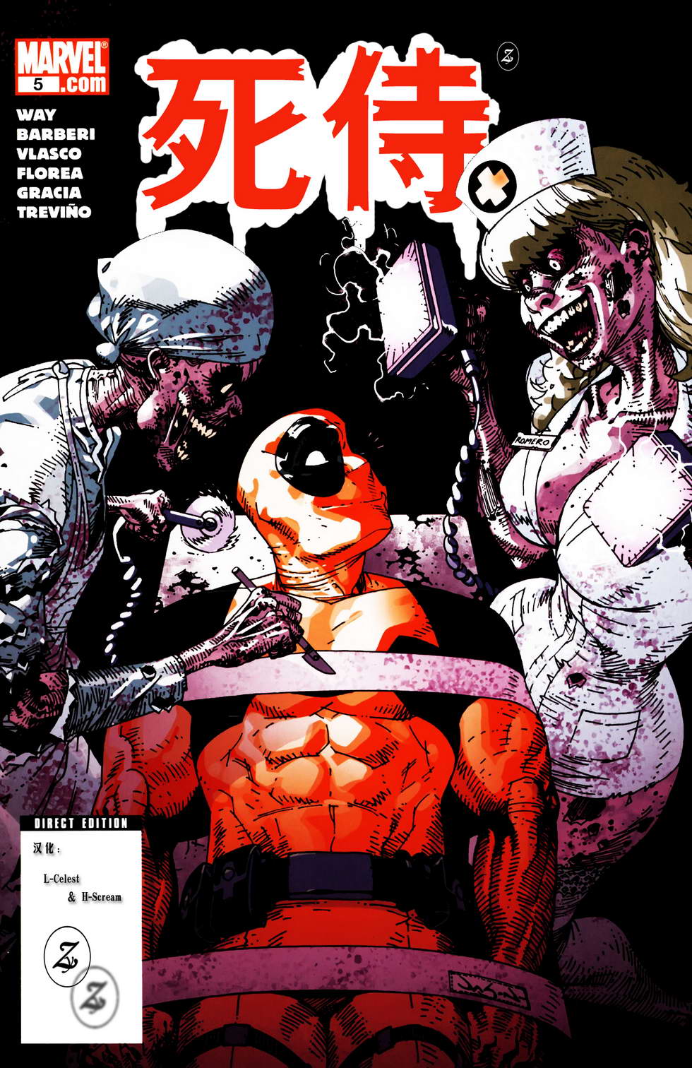 死侍V2第5卷图