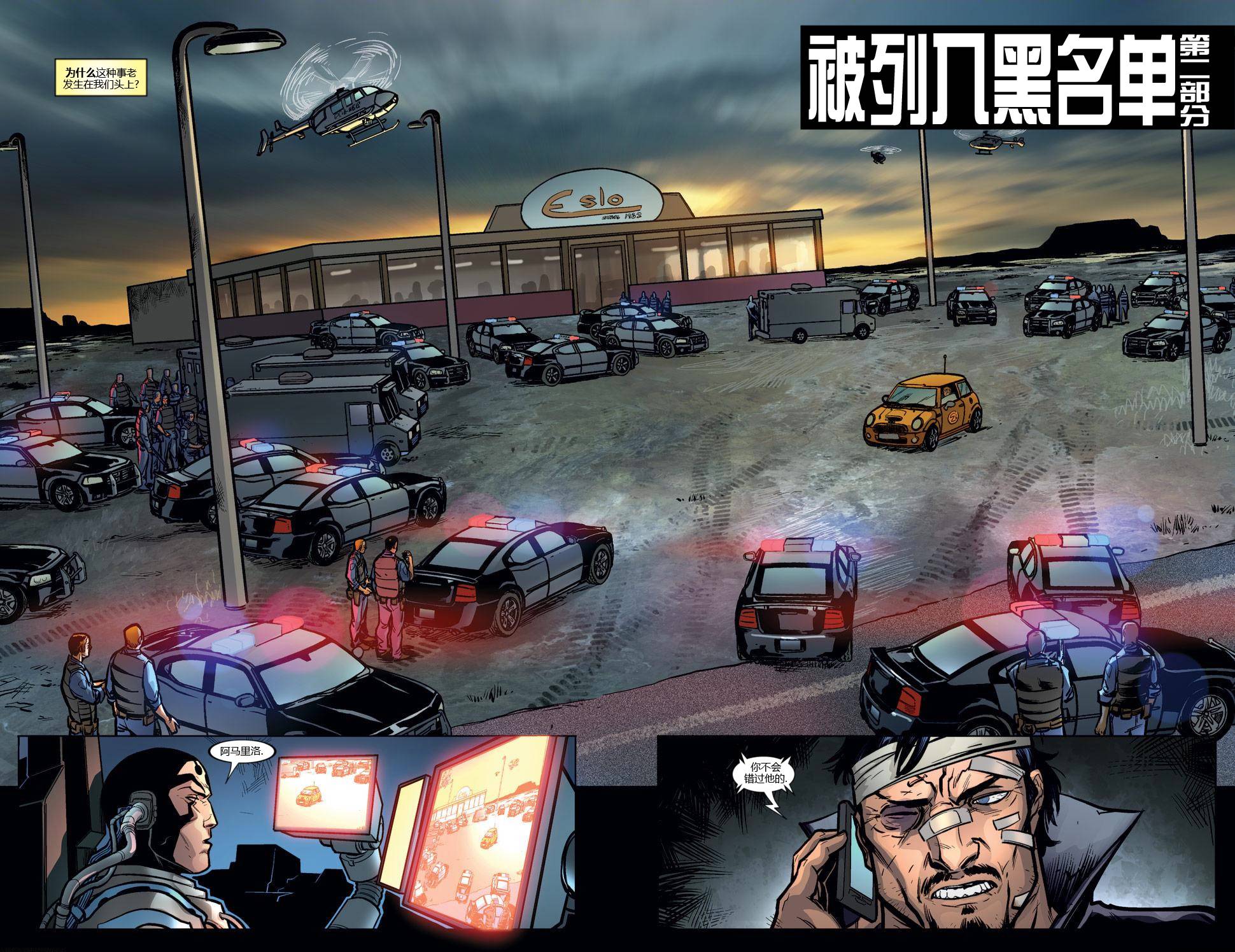 死侍V2第59卷图