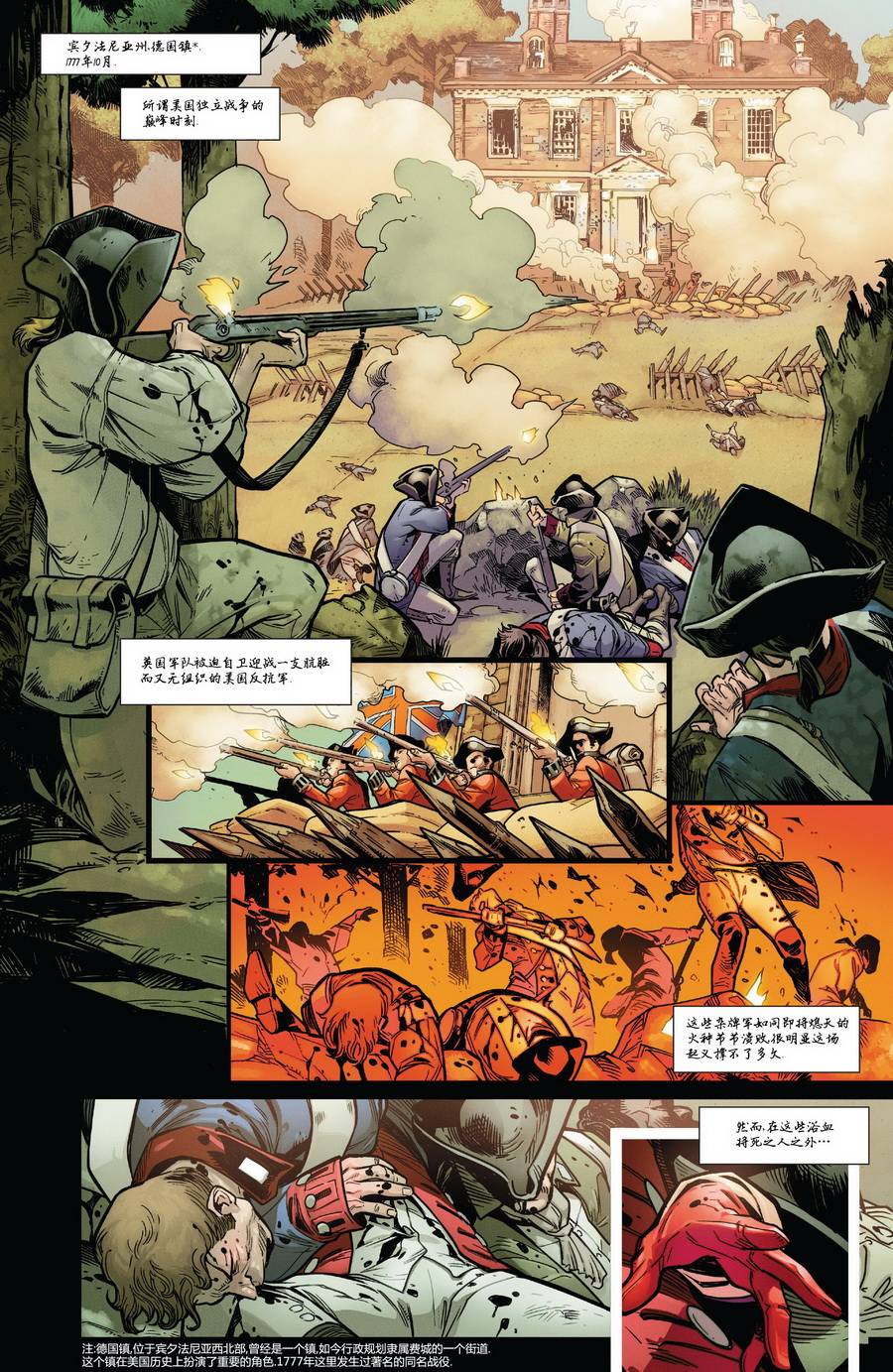 死侍VS X特攻队第1卷图