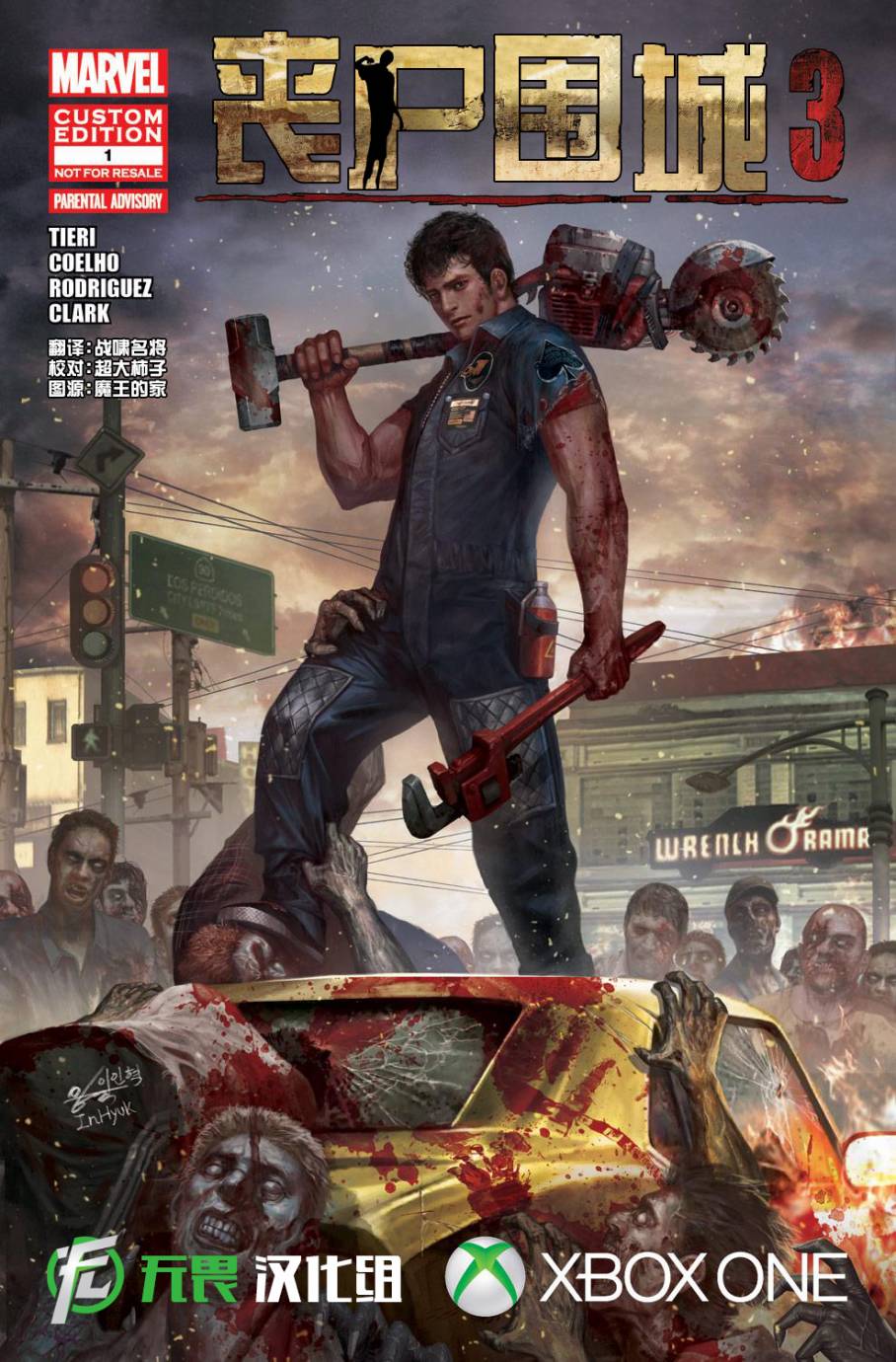 丧尸围城3第1卷图