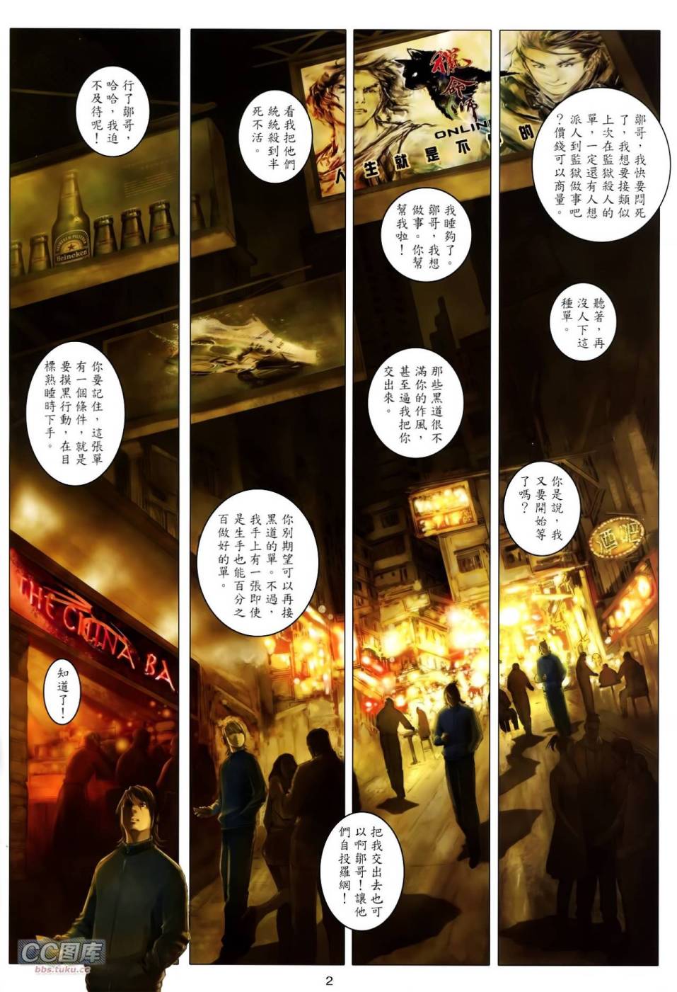 杀手·无与伦比的自由第8卷图