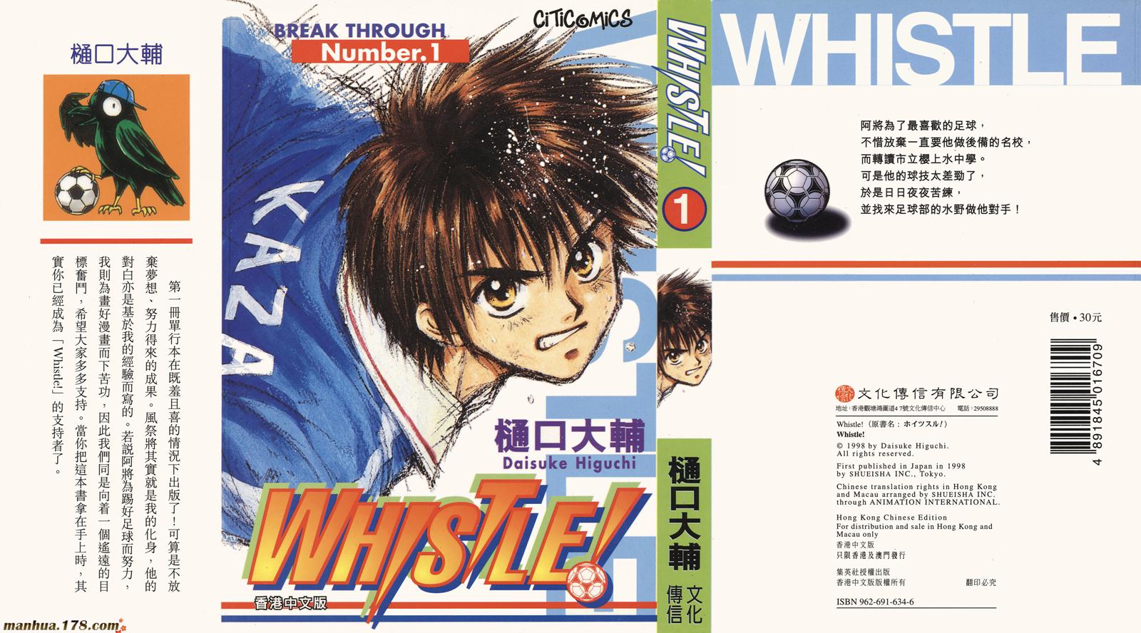 哨声响起 第1卷 第0页