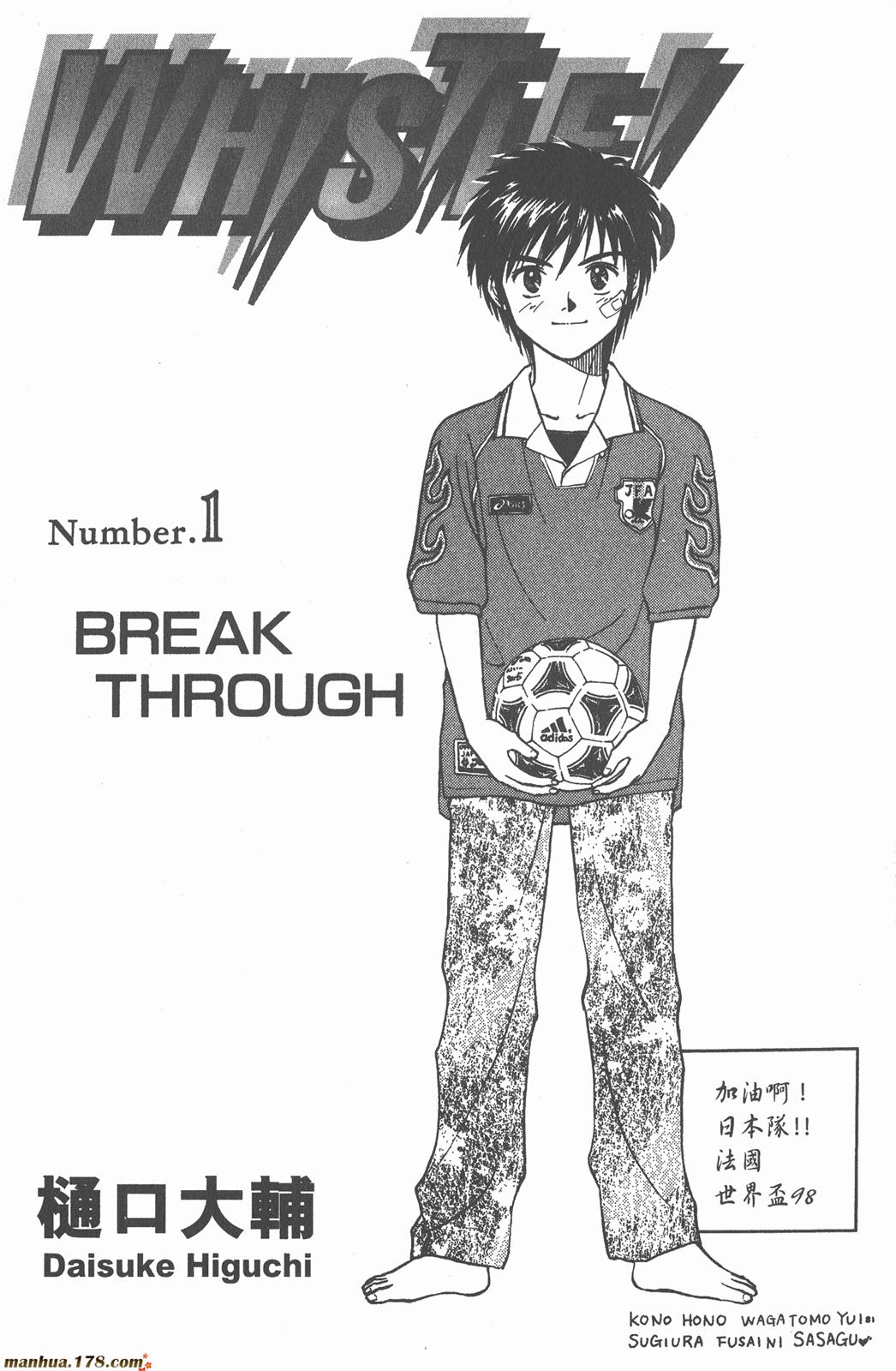 哨声响起 第1卷 第1页