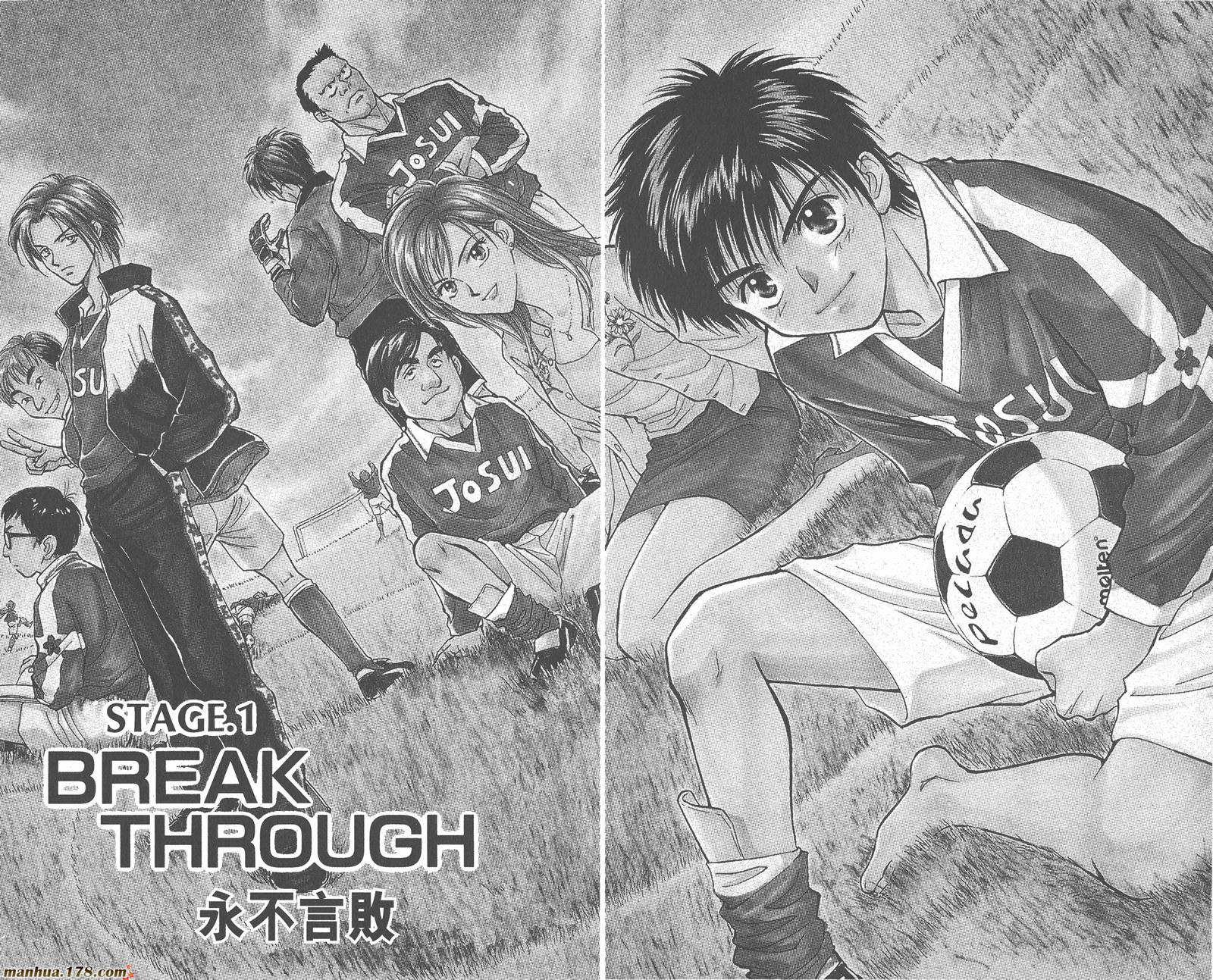 哨声响起 第1卷 第4页