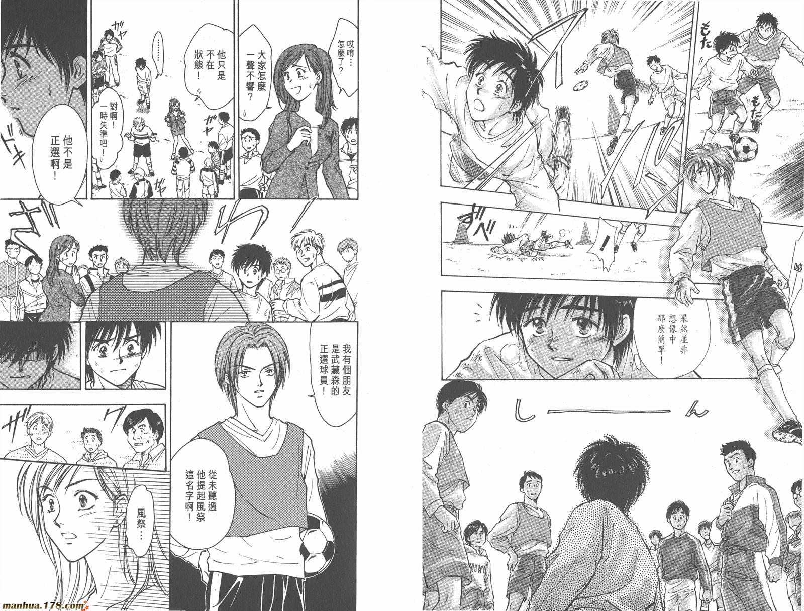 哨声响起 第1卷 第13页