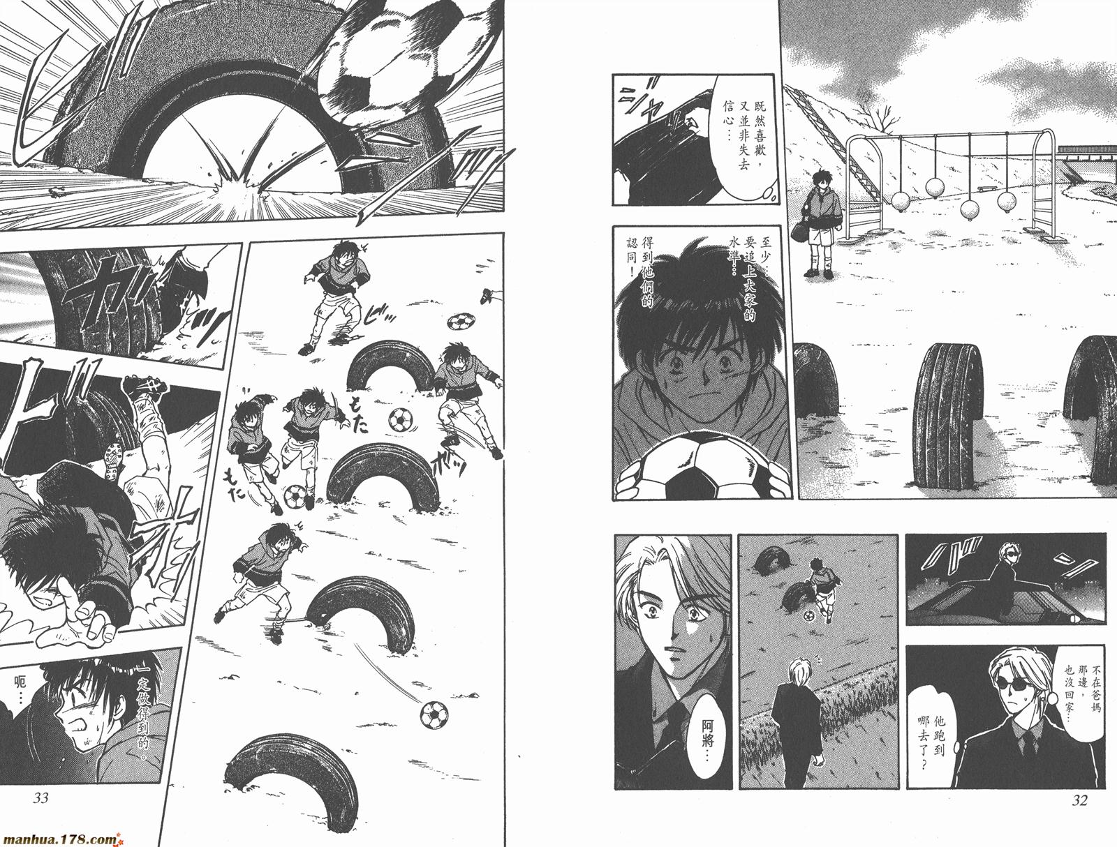 哨声响起 第1卷 第16页