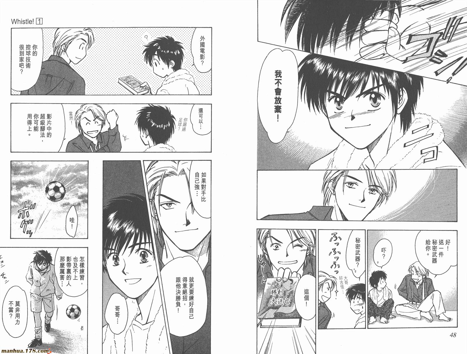 哨声响起 第1卷 第24页