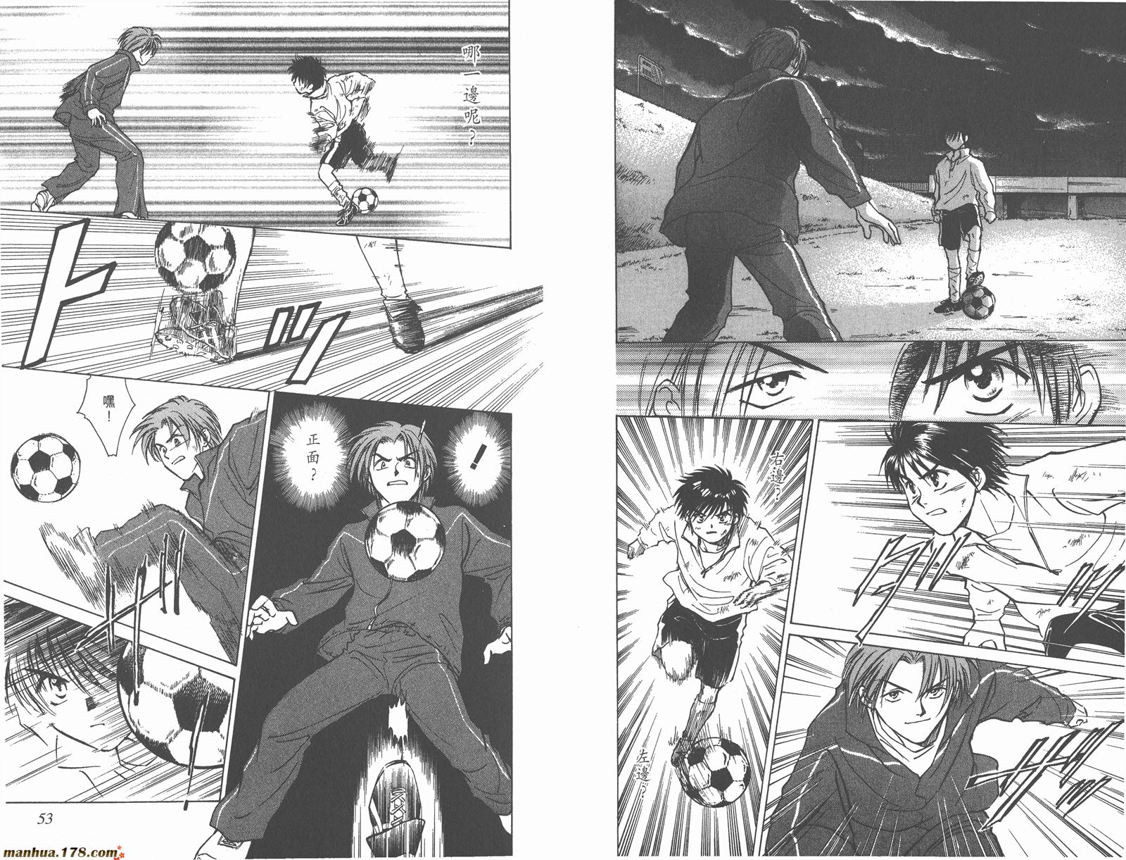 哨声响起 第1卷 第26页