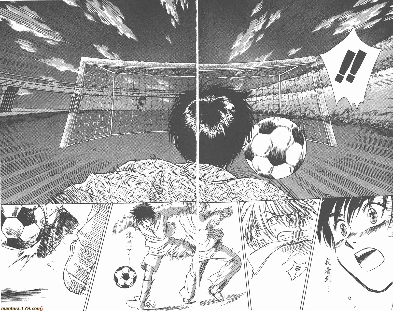 哨声响起 第1卷 第28页