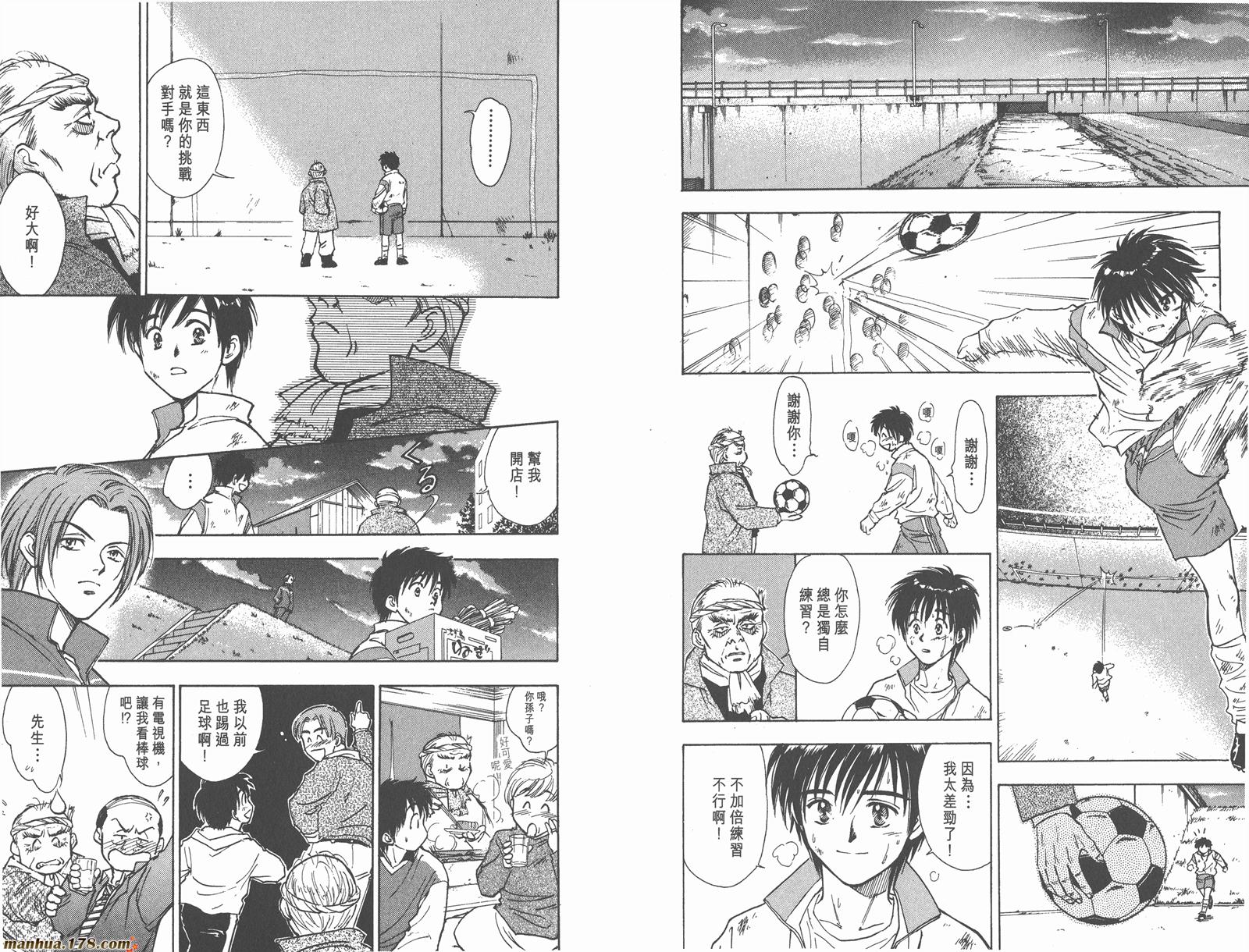 哨声响起 第1卷 第36页