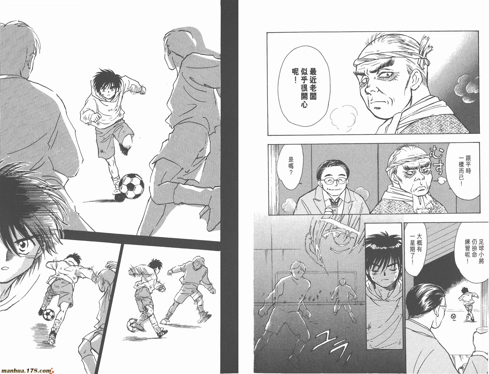 哨声响起 第1卷 第37页