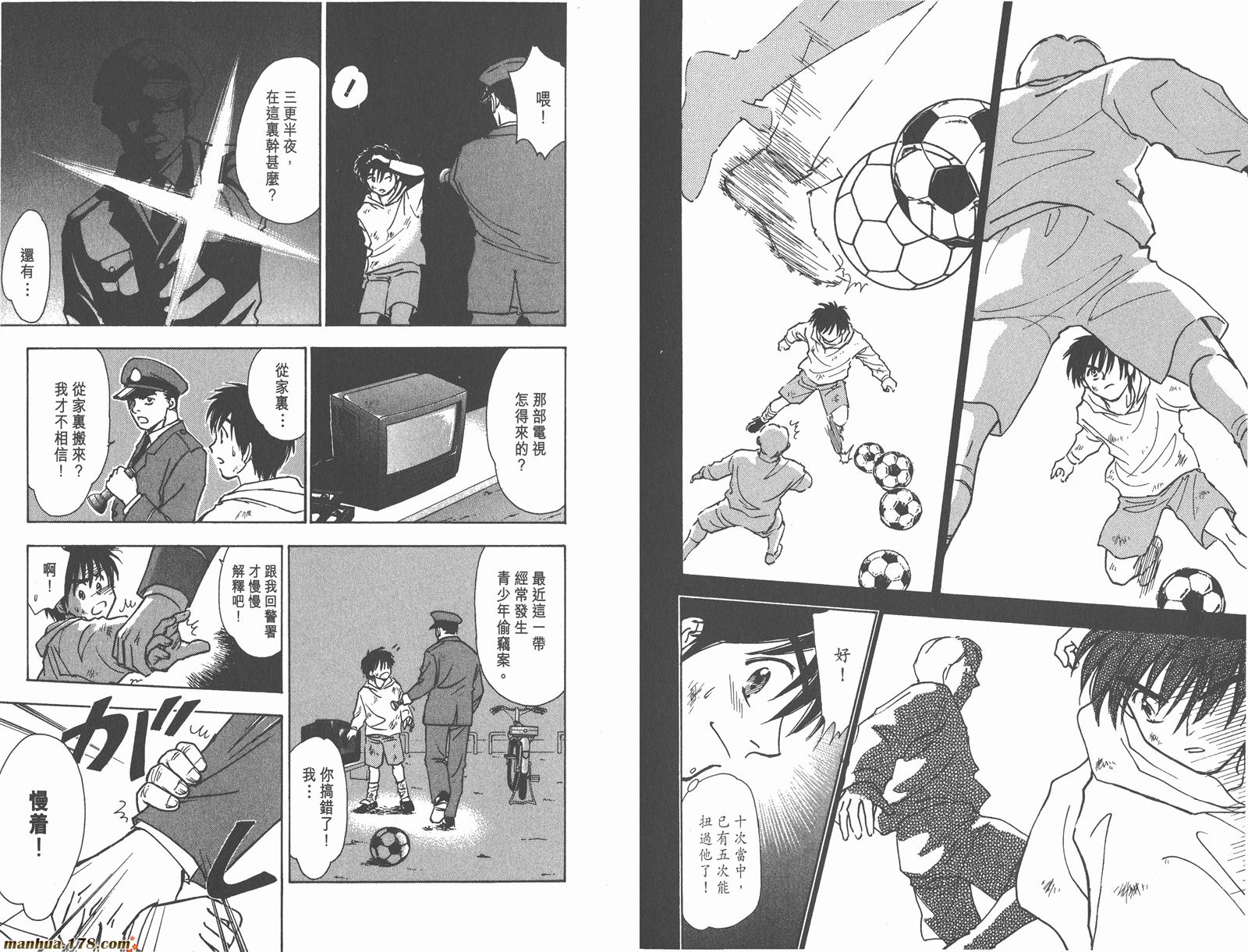 哨声响起 第1卷 第38页