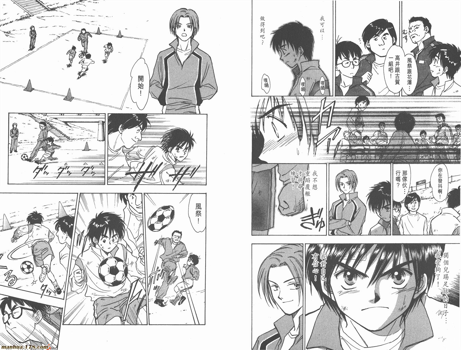 哨声响起 第1卷 第49页