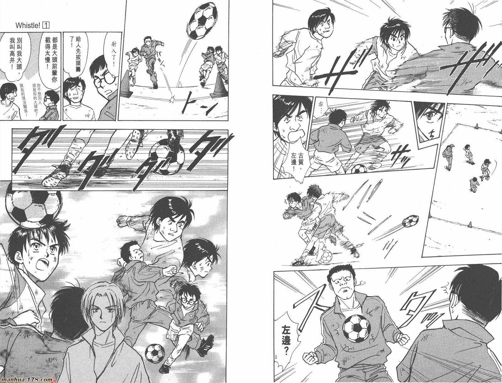 哨声响起 第1卷 第50页