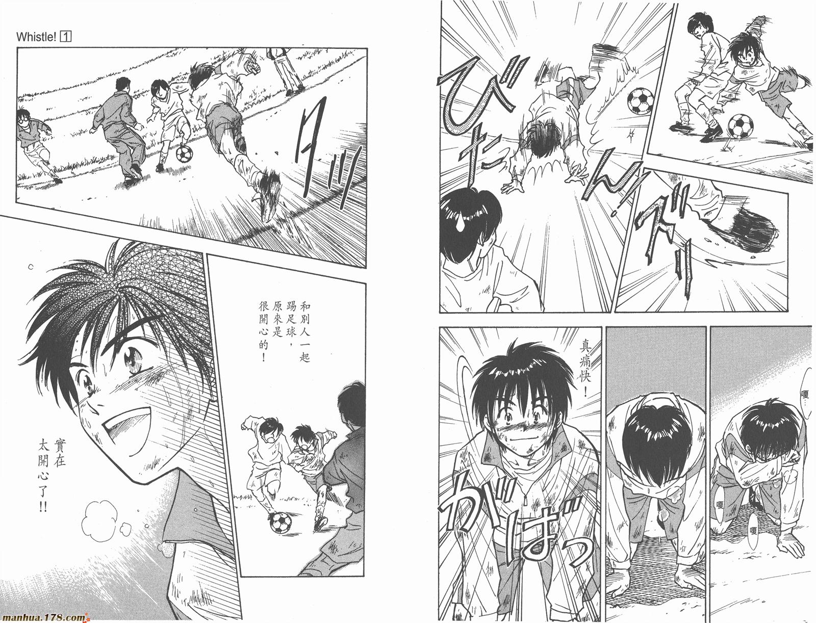 哨声响起 第1卷 第51页