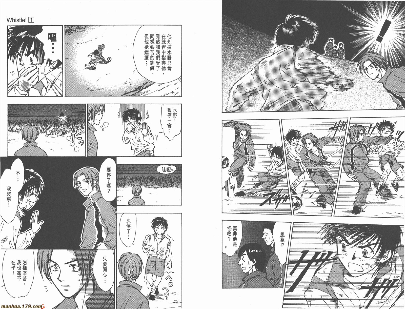 哨声响起 第1卷 第59页