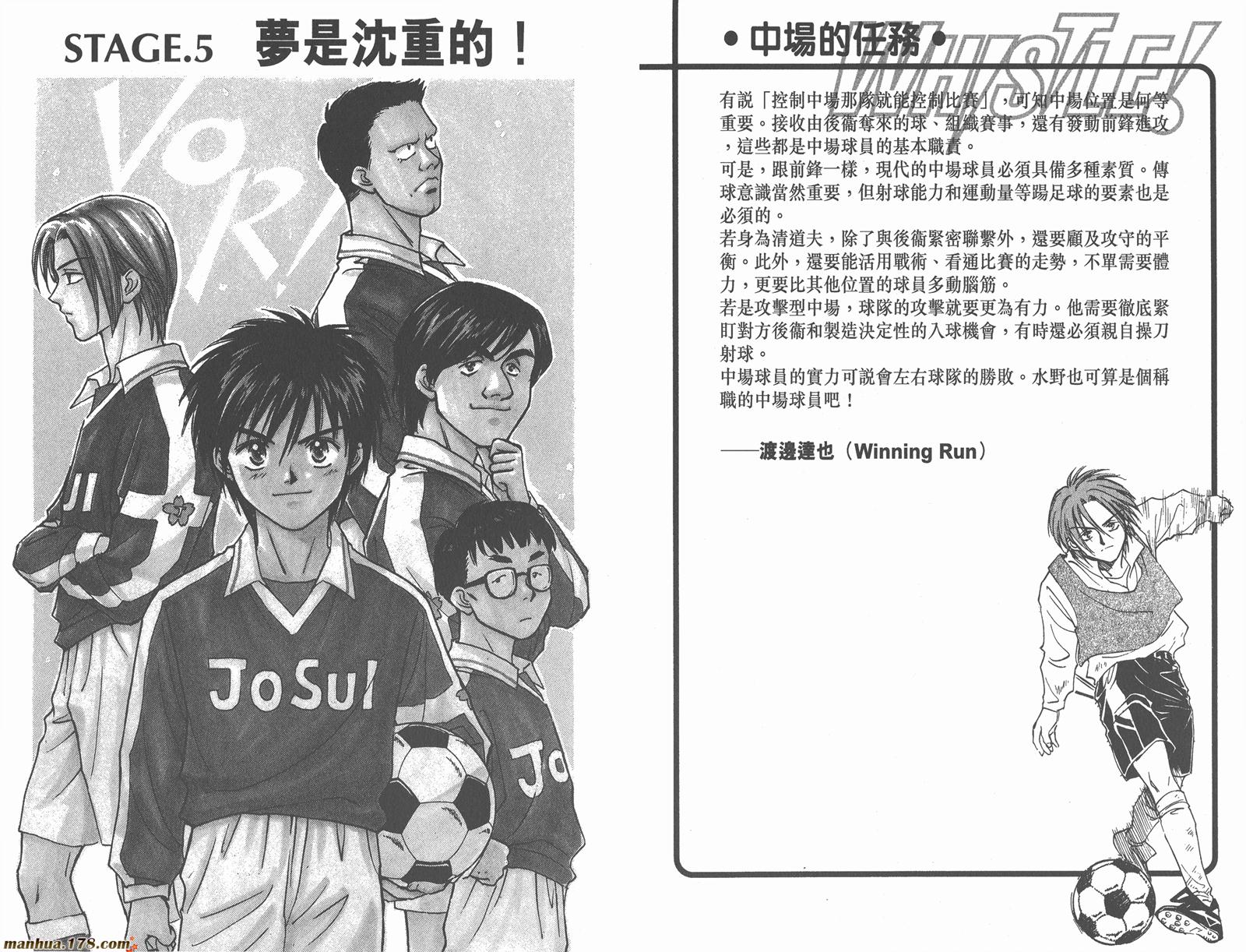 哨声响起 第1卷 第63页