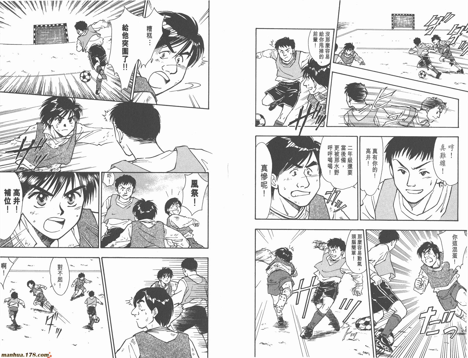 哨声响起 第1卷 第68页