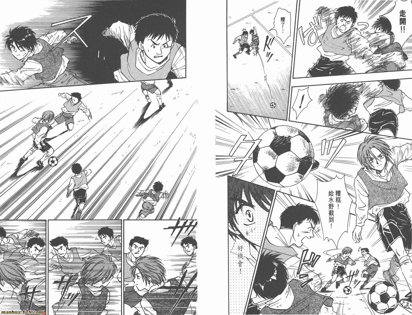 哨声响起 第1卷 第70页