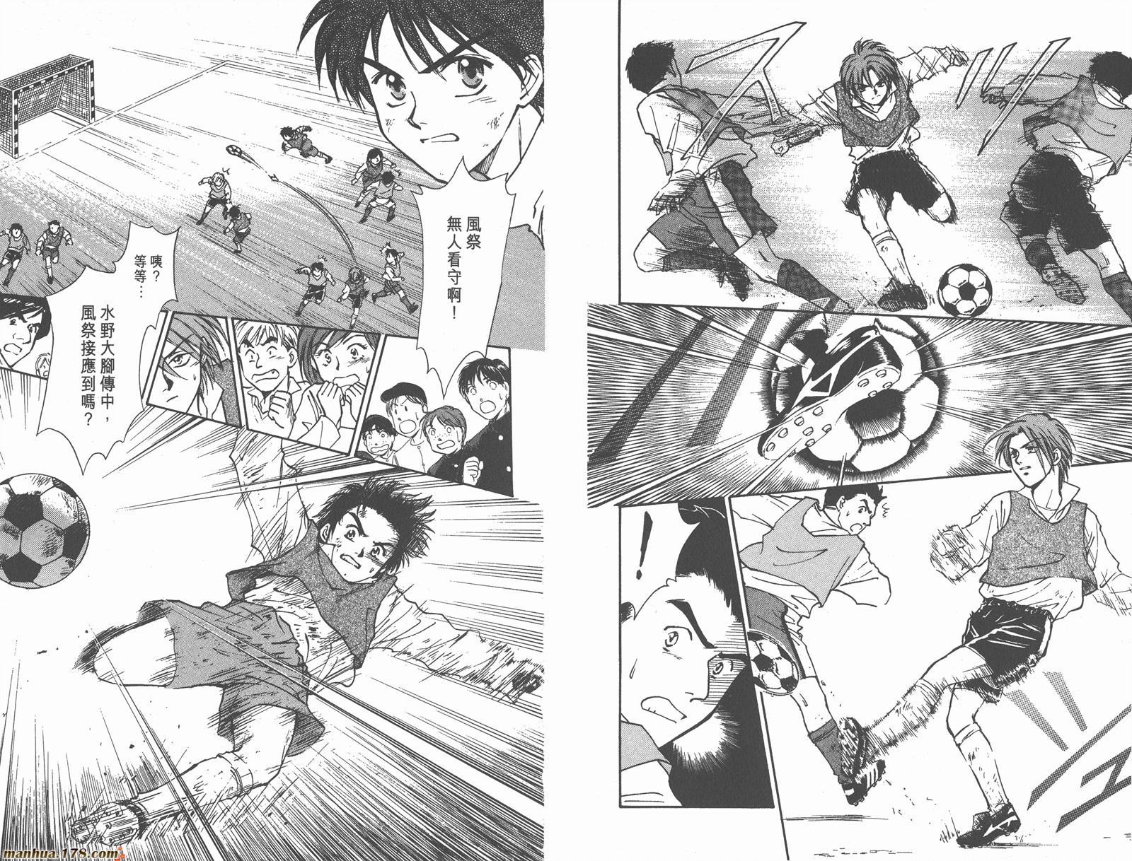 哨声响起 第1卷 第71页