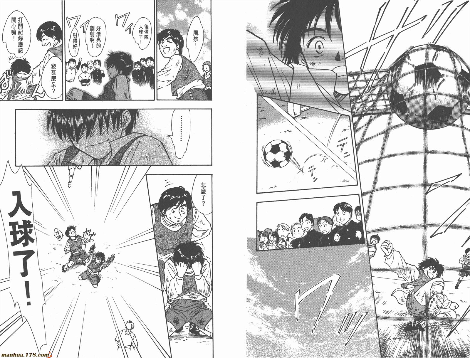 哨声响起 第1卷 第72页