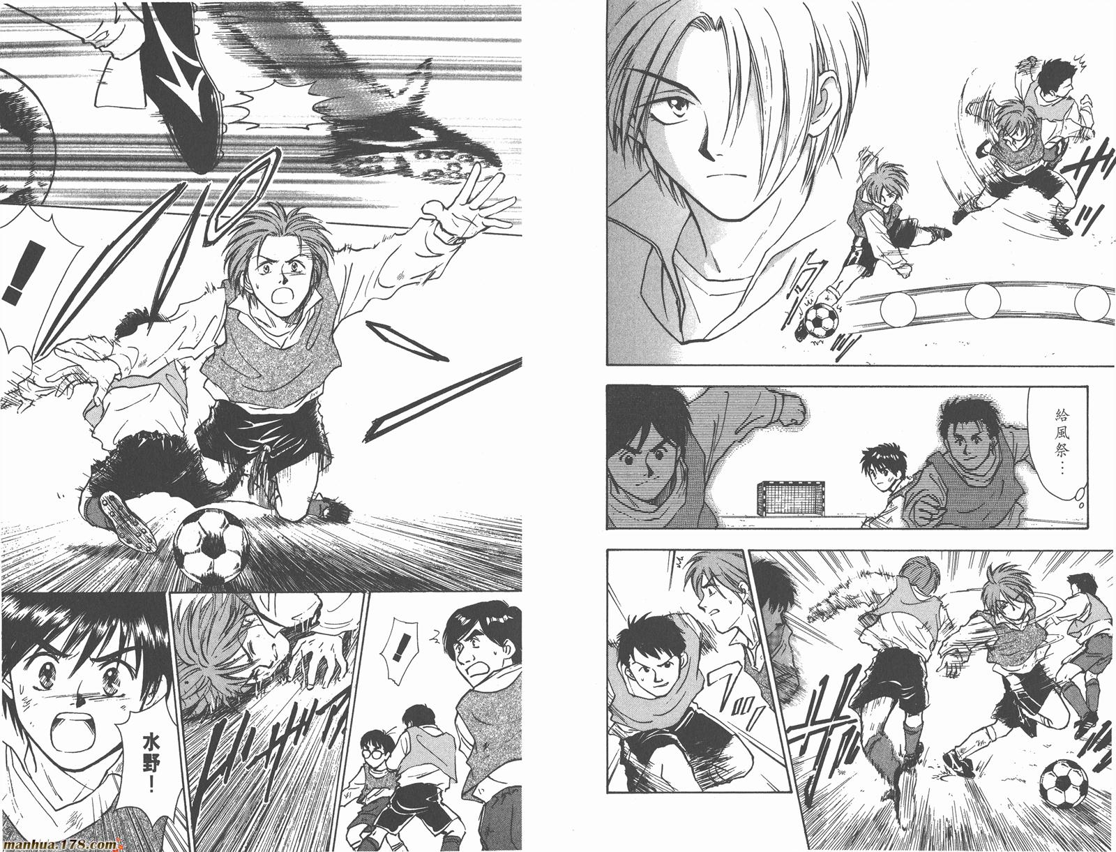 哨声响起 第1卷 第75页