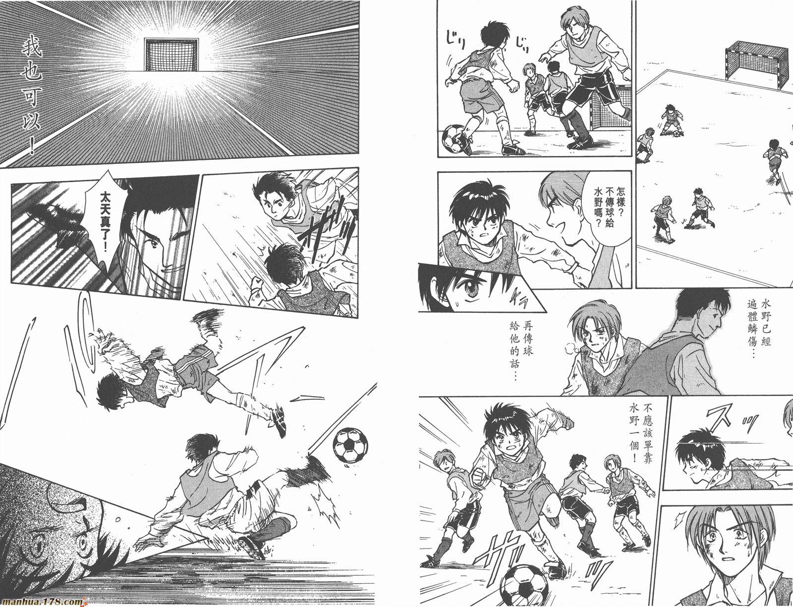 哨声响起 第1卷 第78页