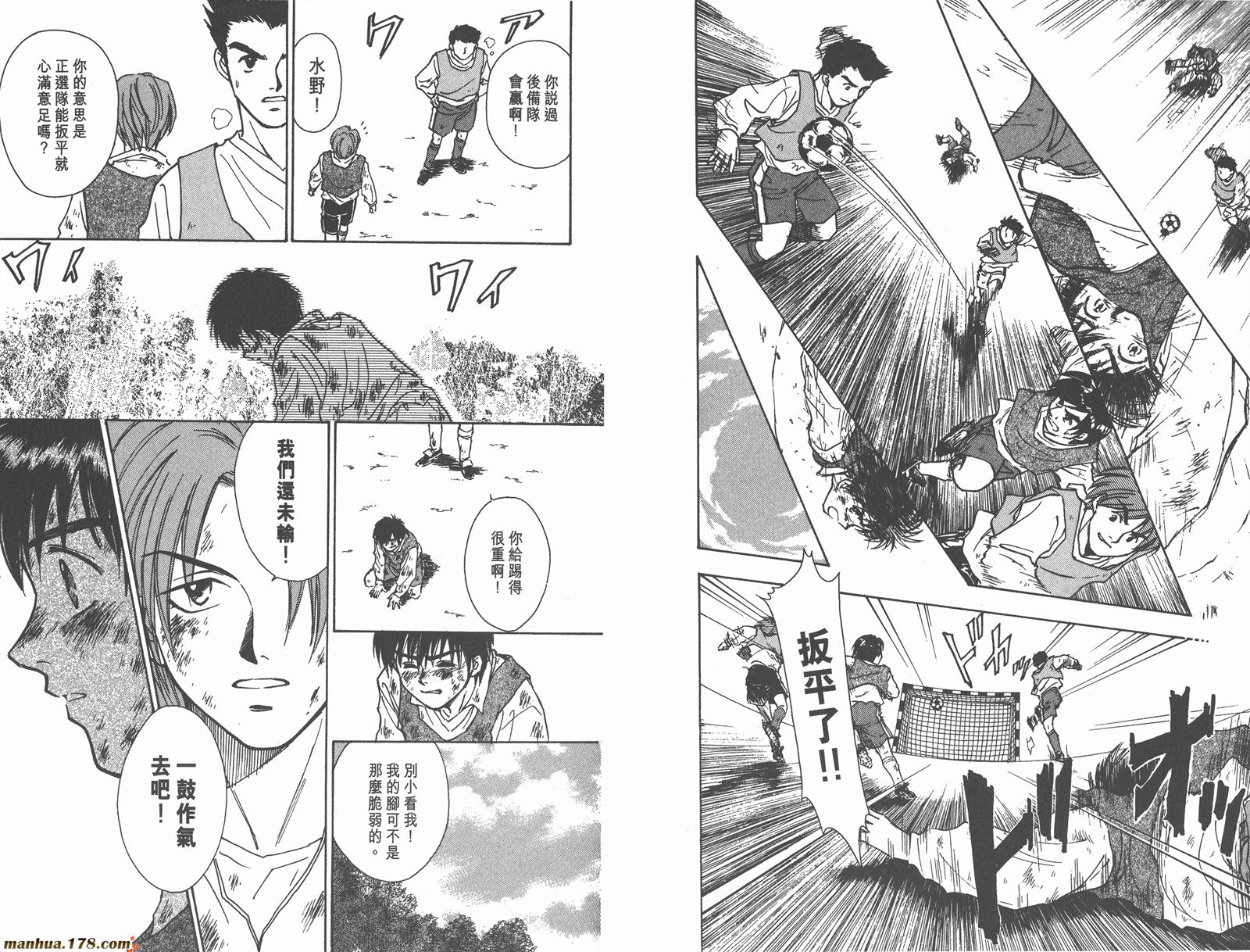 哨声响起 第1卷 第79页