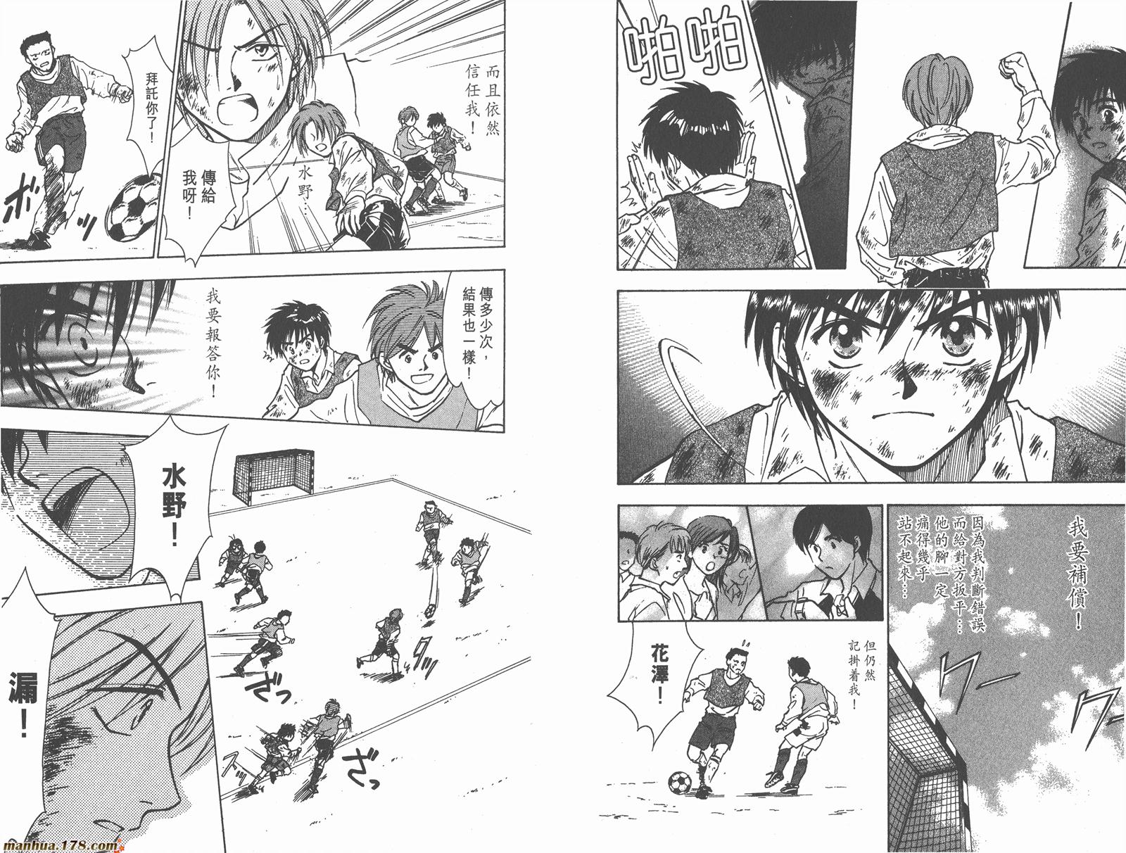 哨声响起 第1卷 第80页