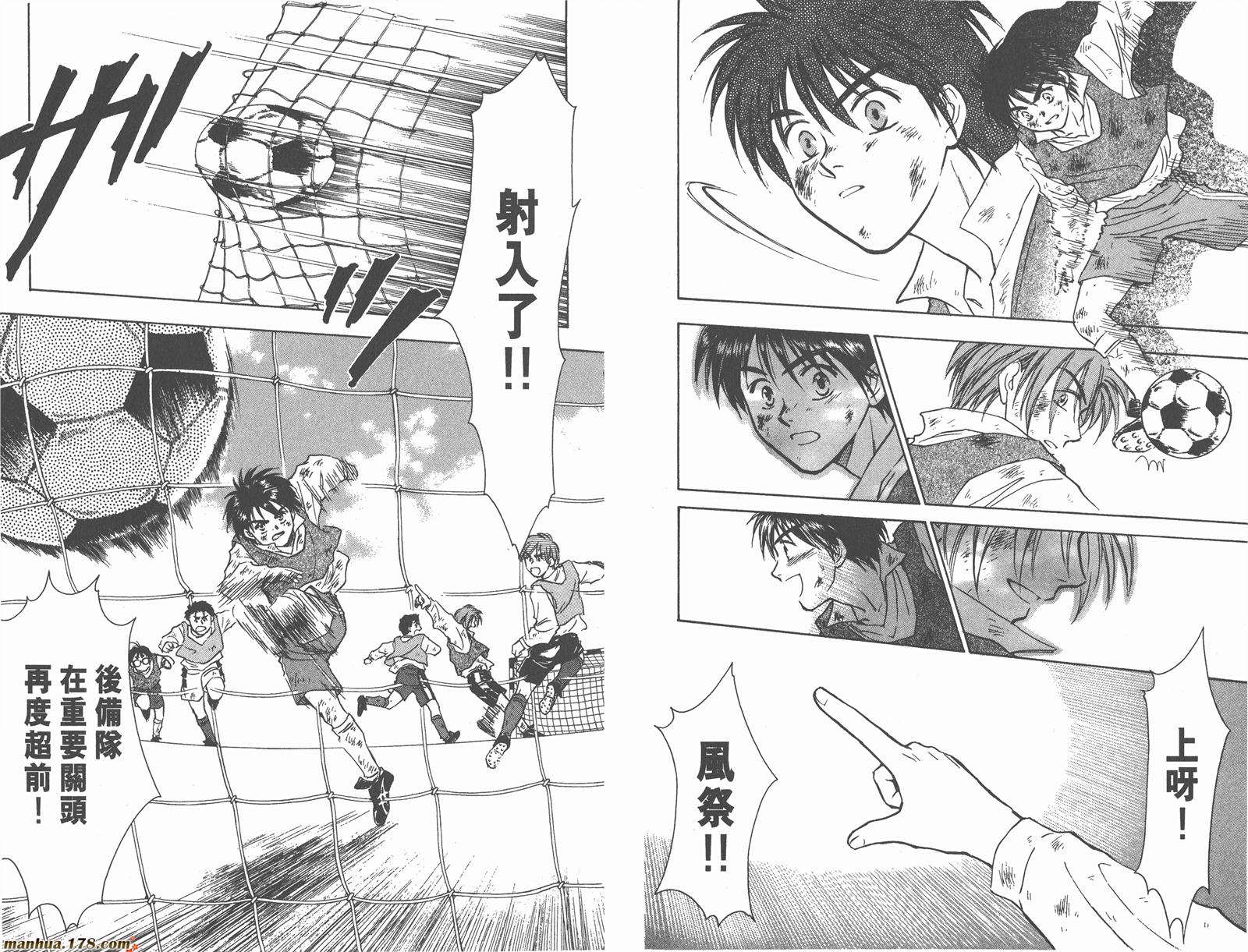 哨声响起 第1卷 第82页