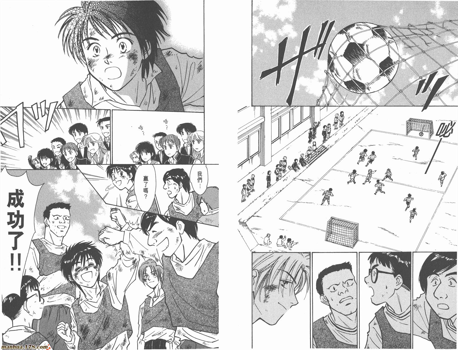 哨声响起 第1卷 第84页