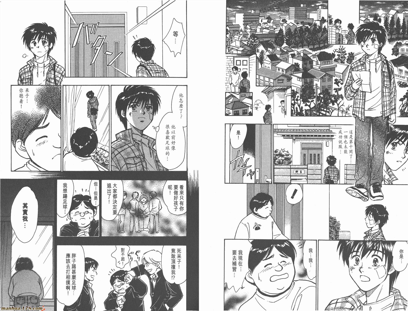 哨声响起 第1卷 第89页