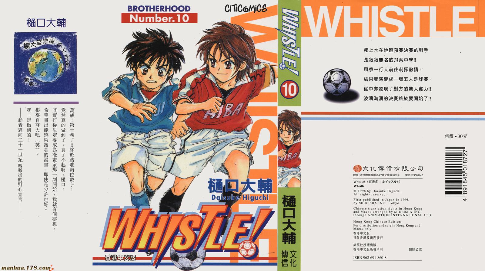 哨声响起 第10卷 第0页